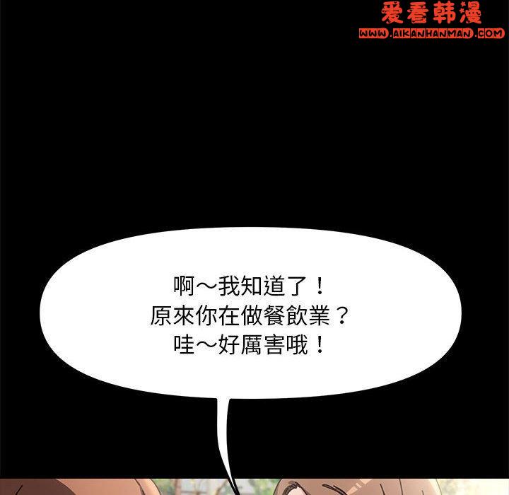 《我家的贅婿大人》漫画 第1話
