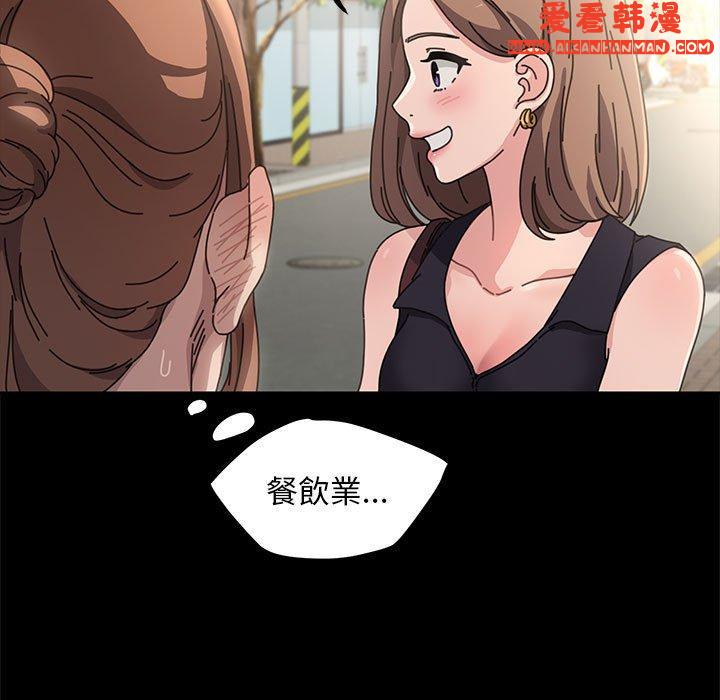 《我家的贅婿大人》漫画 第1話