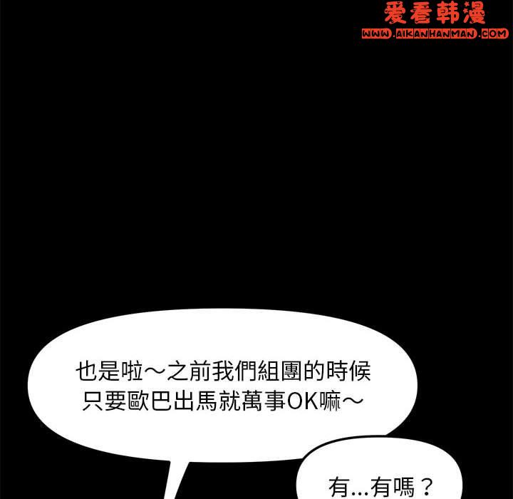 《我家的贅婿大人》漫画 第1話