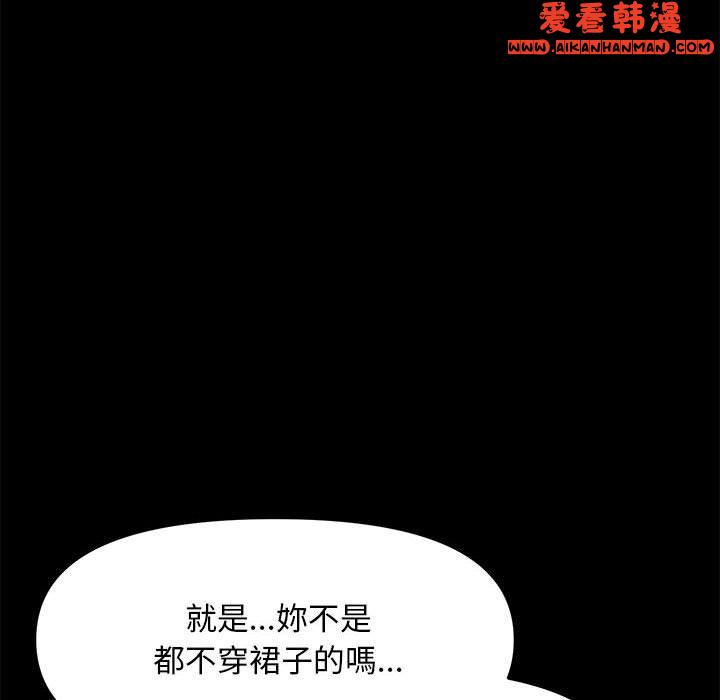 《我家的贅婿大人》漫画 第1話