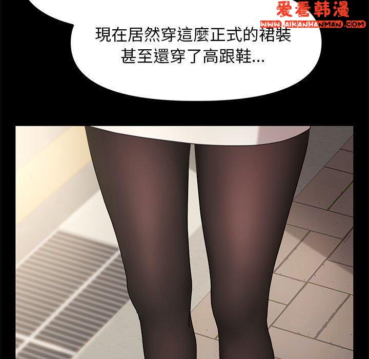 《我家的贅婿大人》漫画 第1話