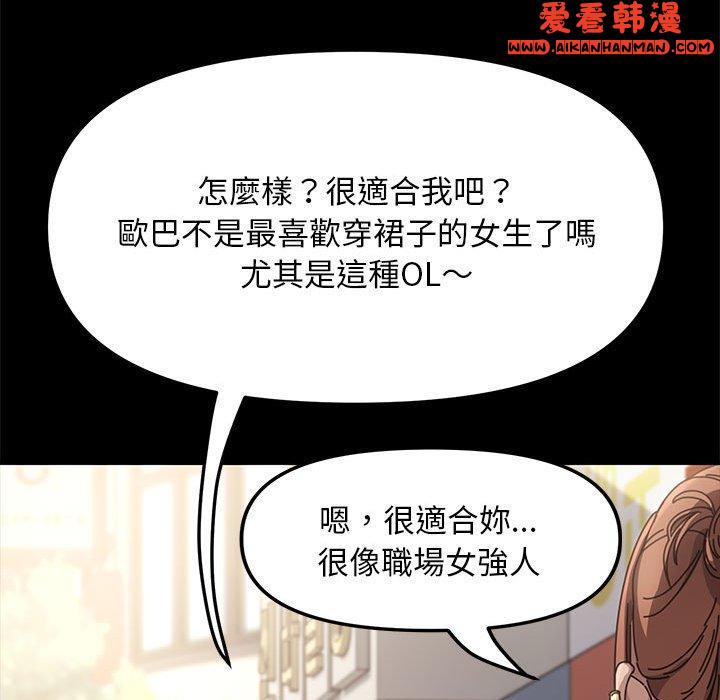 《我家的贅婿大人》漫画 第1話