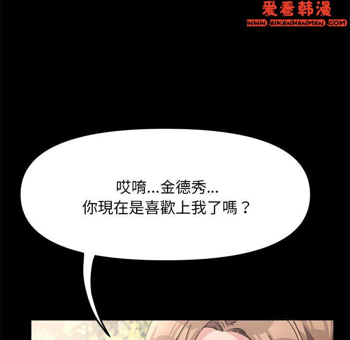 《我家的贅婿大人》漫画 第1話