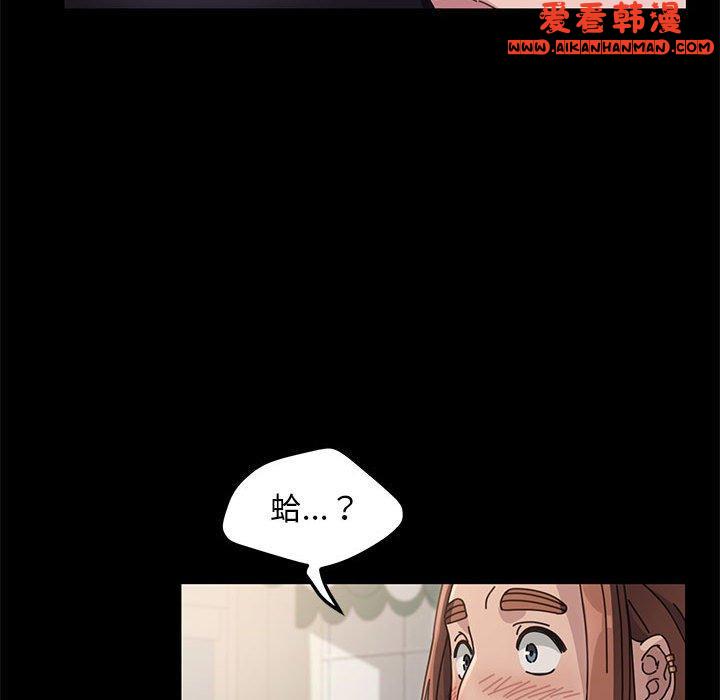 《我家的贅婿大人》漫画 第1話