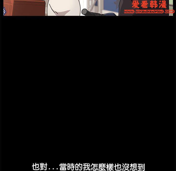 《我家的贅婿大人》漫画 第1話