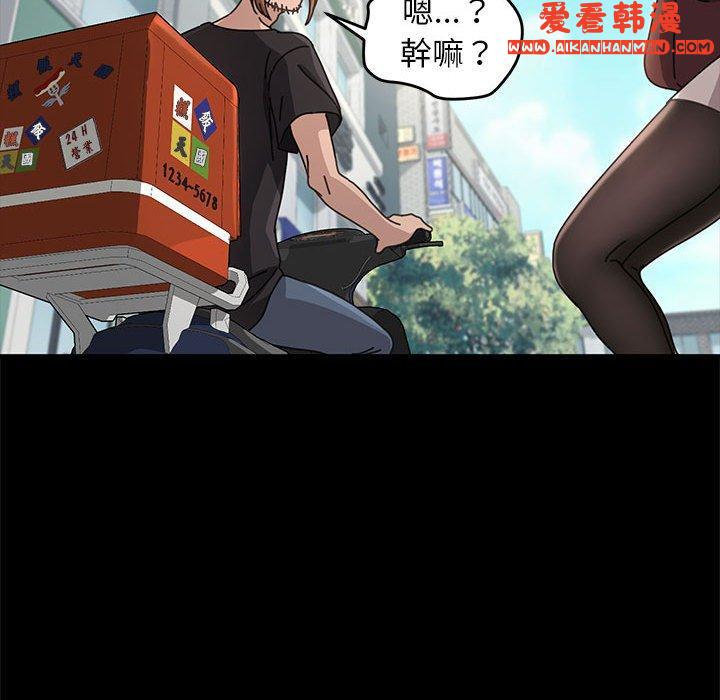 《我家的贅婿大人》漫画 第1話