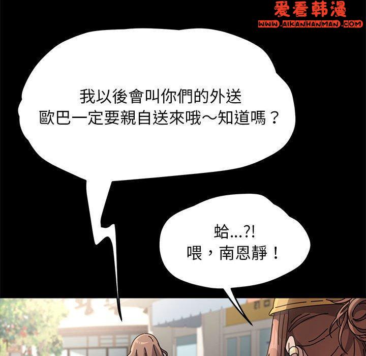 《我家的贅婿大人》漫画 第1話