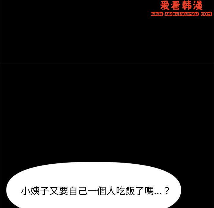 《我家的贅婿大人》漫画 第1話