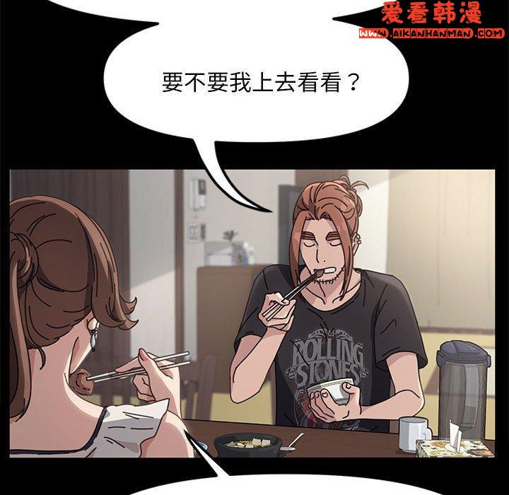 《我家的贅婿大人》漫画 第1話
