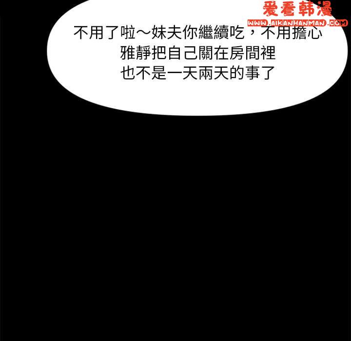《我家的贅婿大人》漫画 第1話