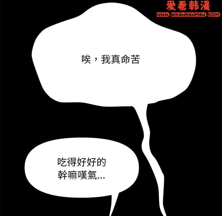 《我家的贅婿大人》漫画 第1話