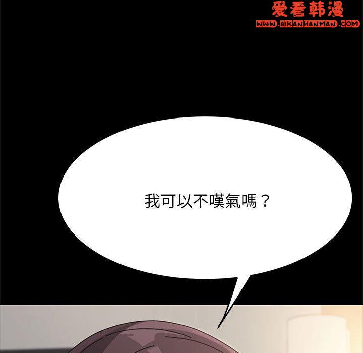 《我家的贅婿大人》漫画 第1話