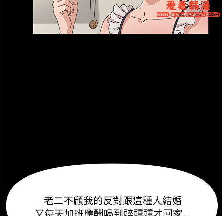 《我家的贅婿大人》漫画 第1話