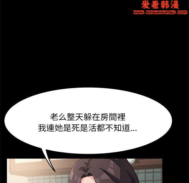 《我家的贅婿大人》漫画 第1話