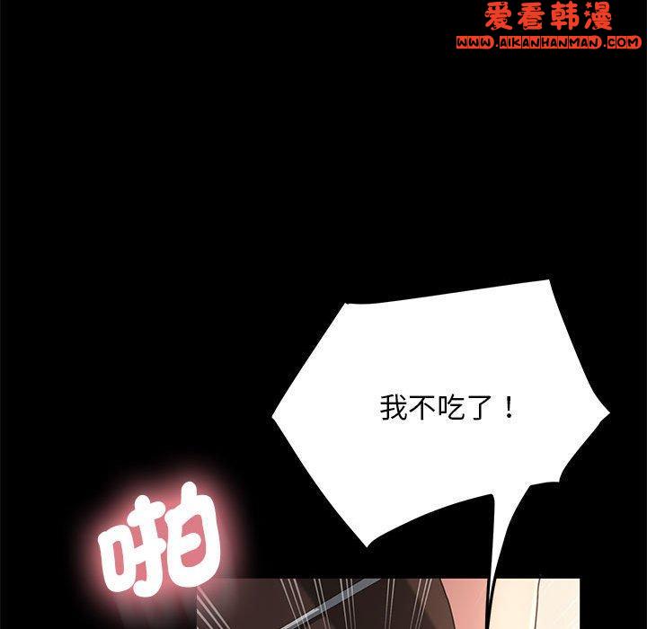《我家的贅婿大人》漫画 第1話