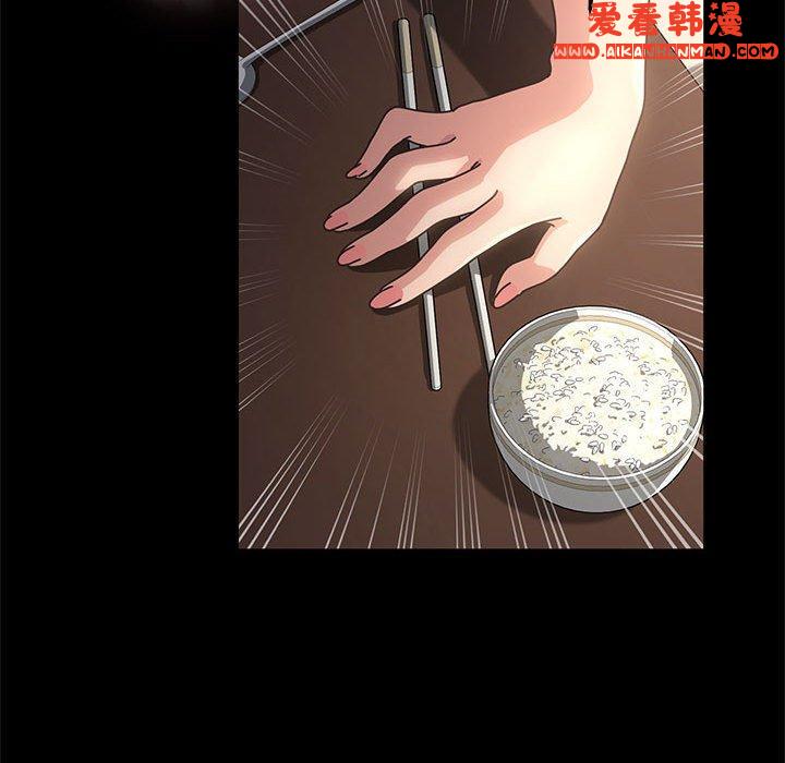 《我家的贅婿大人》漫画 第1話