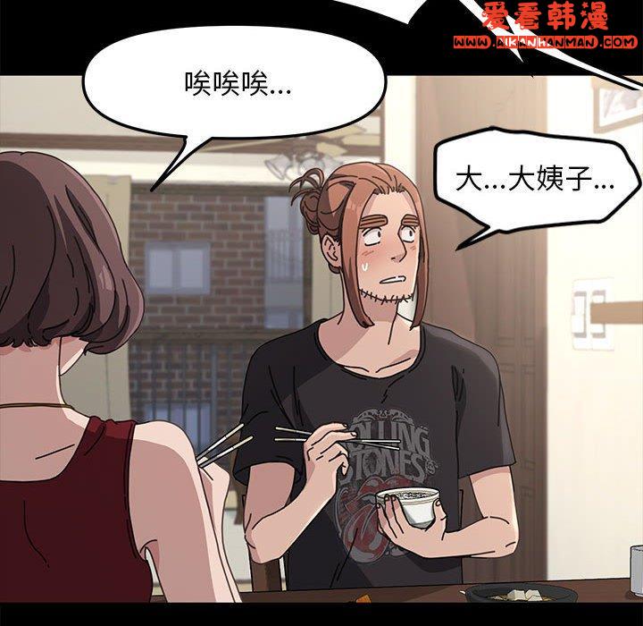 《我家的贅婿大人》漫画 第1話