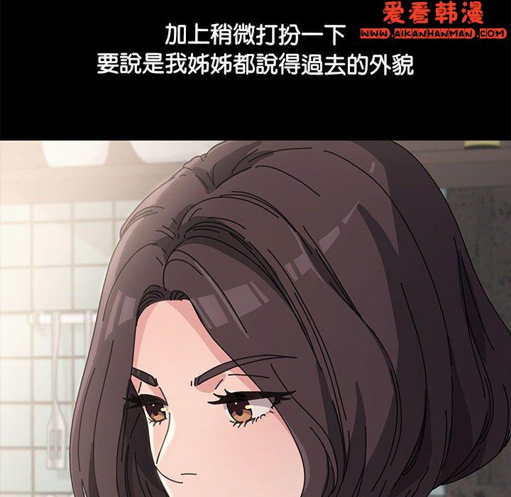 《我家的贅婿大人》漫画 第1話