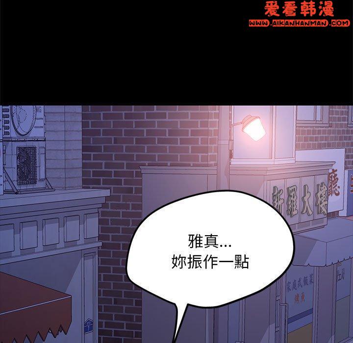 《我家的贅婿大人》漫画 第1話