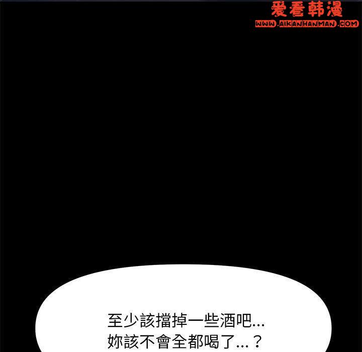 《我家的贅婿大人》漫画 第1話