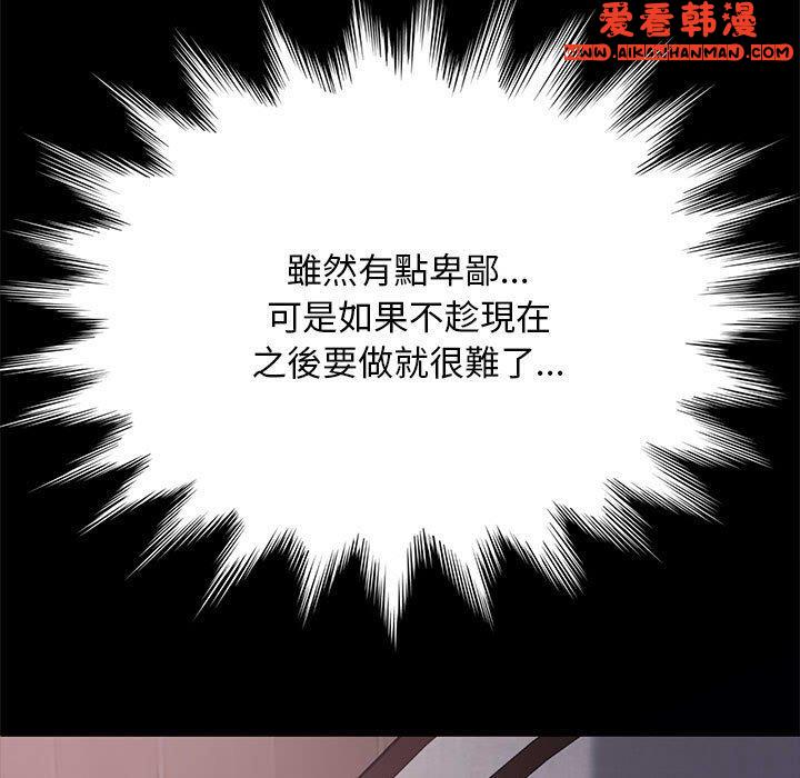 《我家的贅婿大人》漫画 第1話