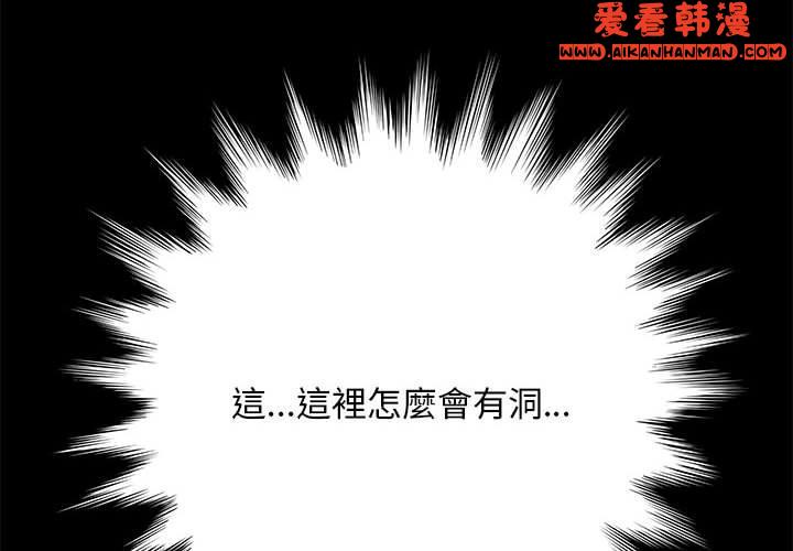 《我家的贅婿大人》漫画 第2話