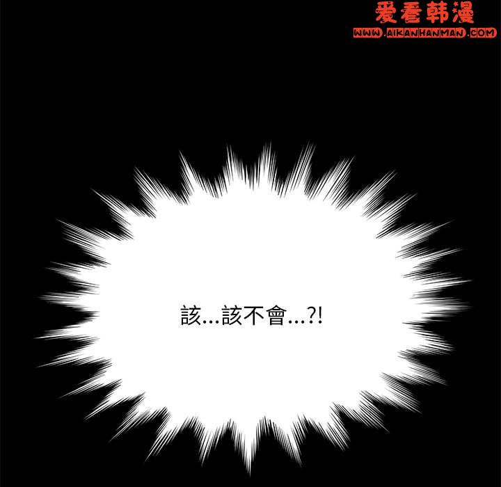 《我家的贅婿大人》漫画 第2話
