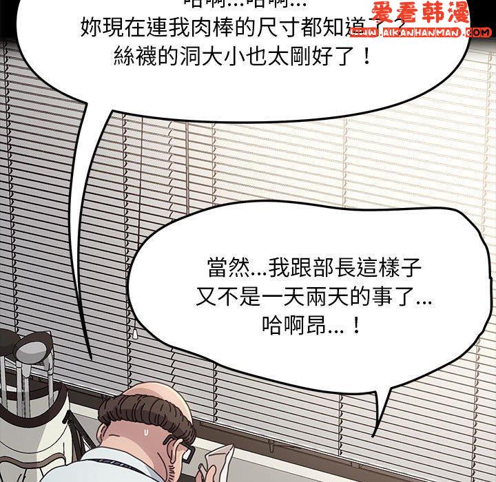 《我家的贅婿大人》漫画 第2話