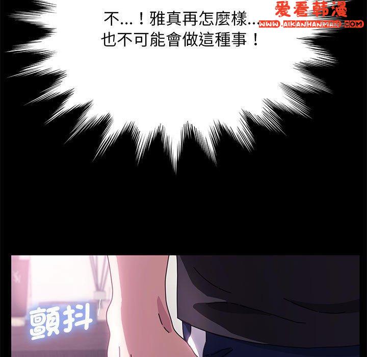 《我家的贅婿大人》漫画 第2話