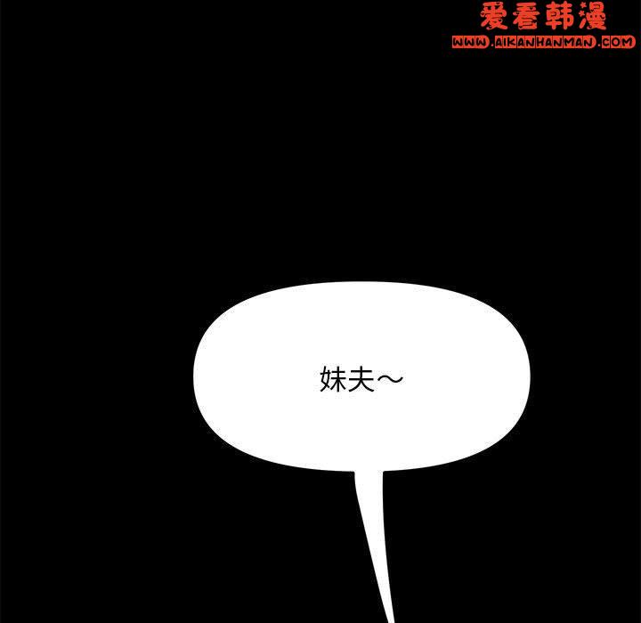 《我家的贅婿大人》漫画 第2話