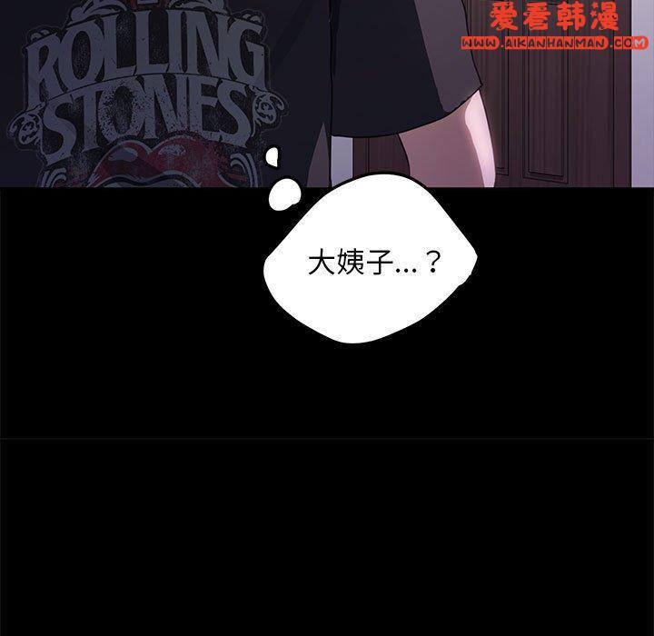 《我家的贅婿大人》漫画 第2話