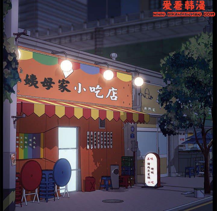 《我家的贅婿大人》漫画 第2話