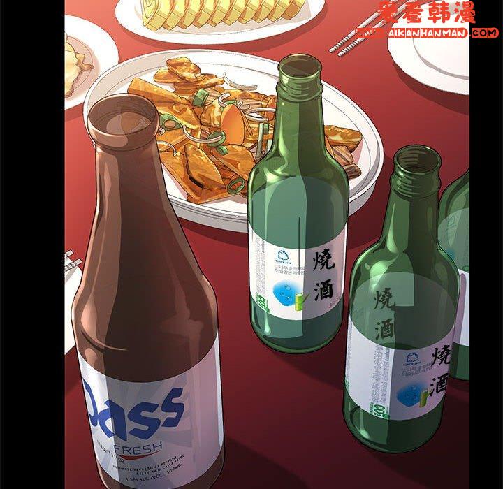 《我家的贅婿大人》漫画 第2話