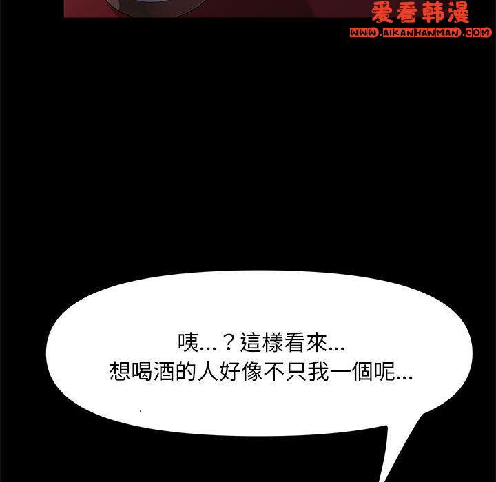 《我家的贅婿大人》漫画 第2話