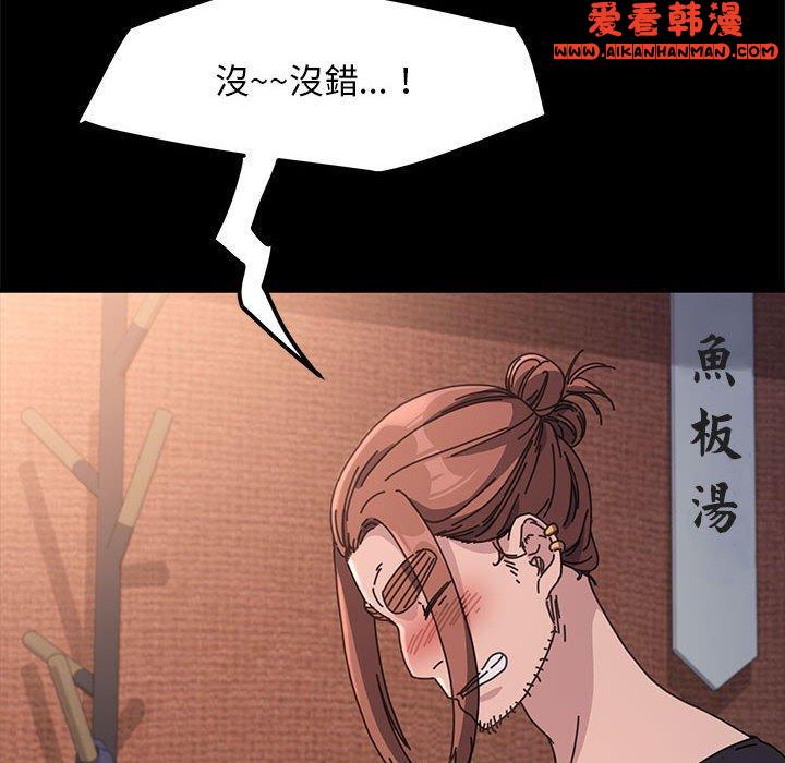 《我家的贅婿大人》漫画 第2話