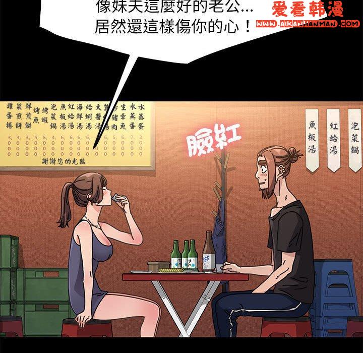 《我家的贅婿大人》漫画 第2話