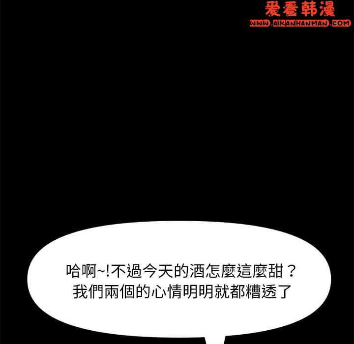 《我家的贅婿大人》漫画 第2話