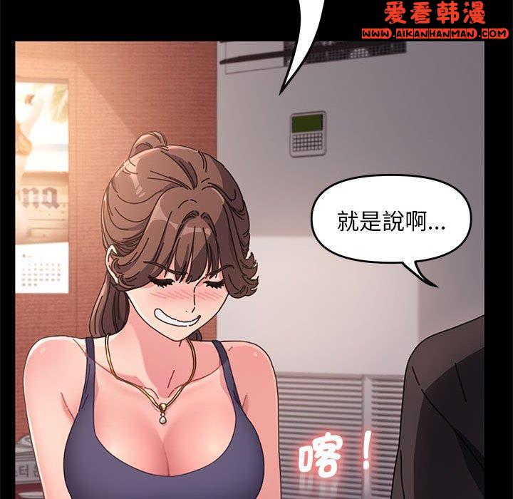 《我家的贅婿大人》漫画 第2話