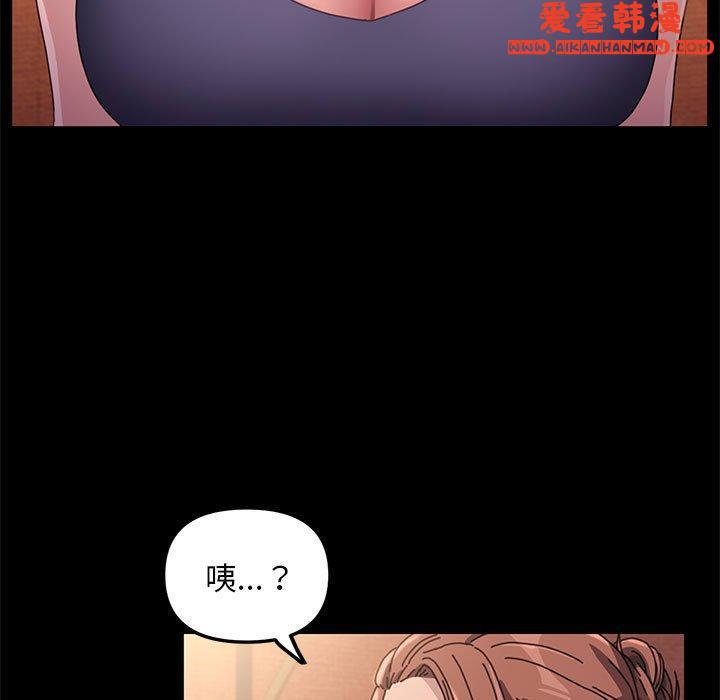 《我家的贅婿大人》漫画 第2話