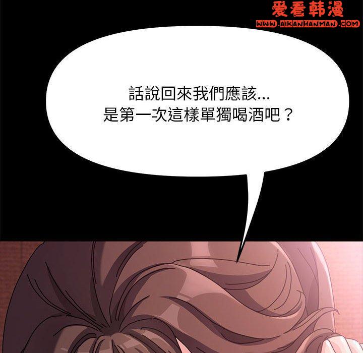 《我家的贅婿大人》漫画 第2話