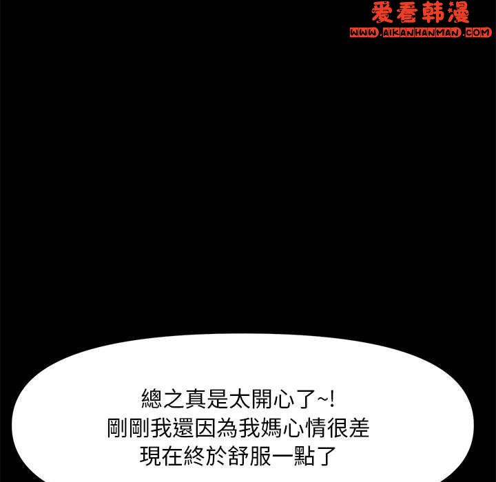 《我家的贅婿大人》漫画 第2話
