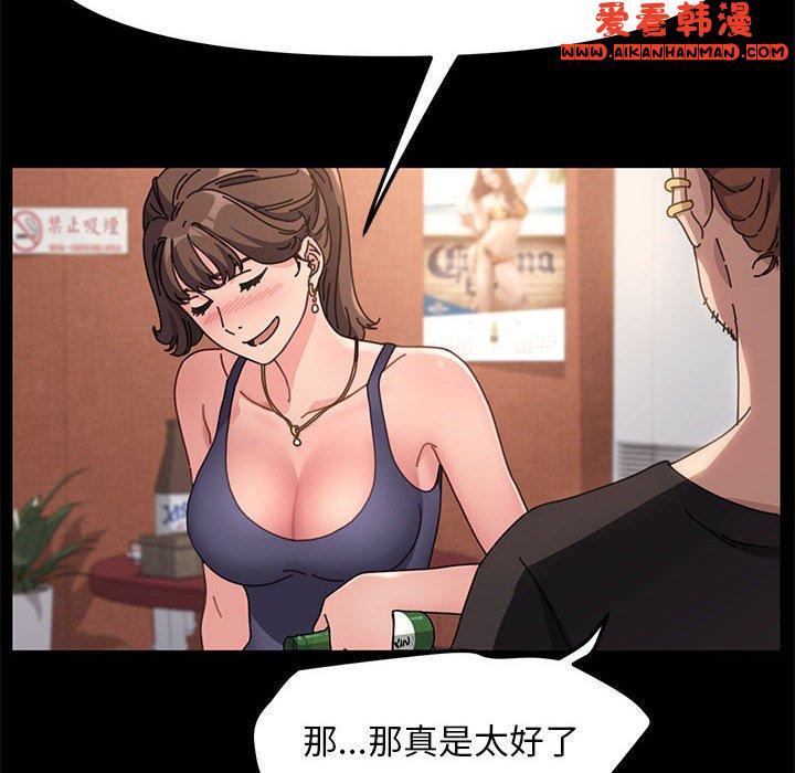 《我家的贅婿大人》漫画 第2話