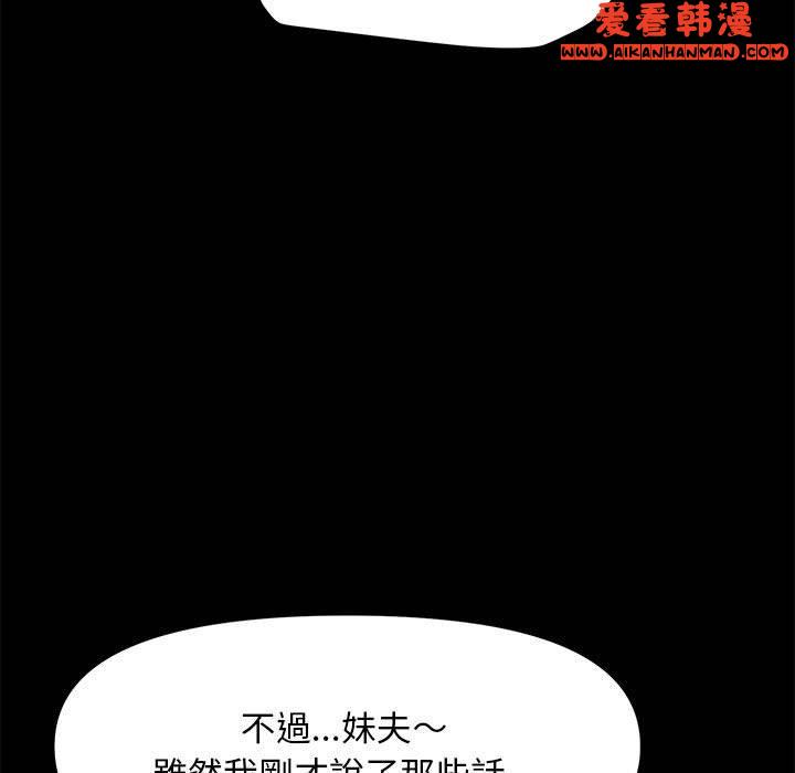 《我家的贅婿大人》漫画 第2話