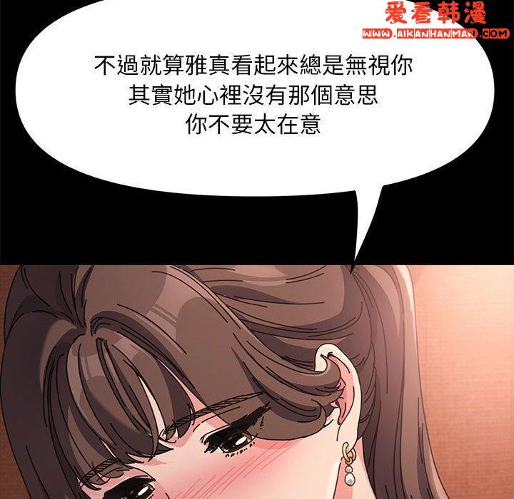 《我家的贅婿大人》漫画 第2話