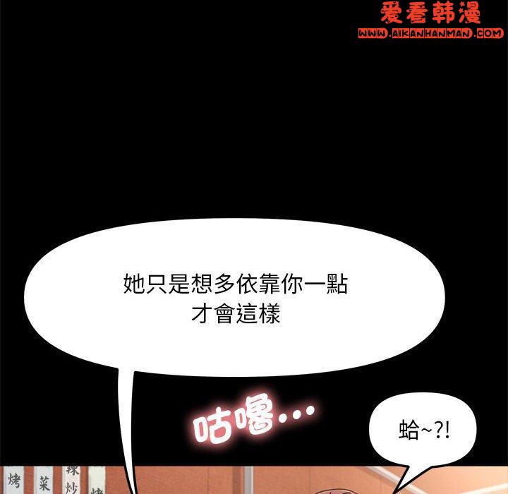 《我家的贅婿大人》漫画 第2話