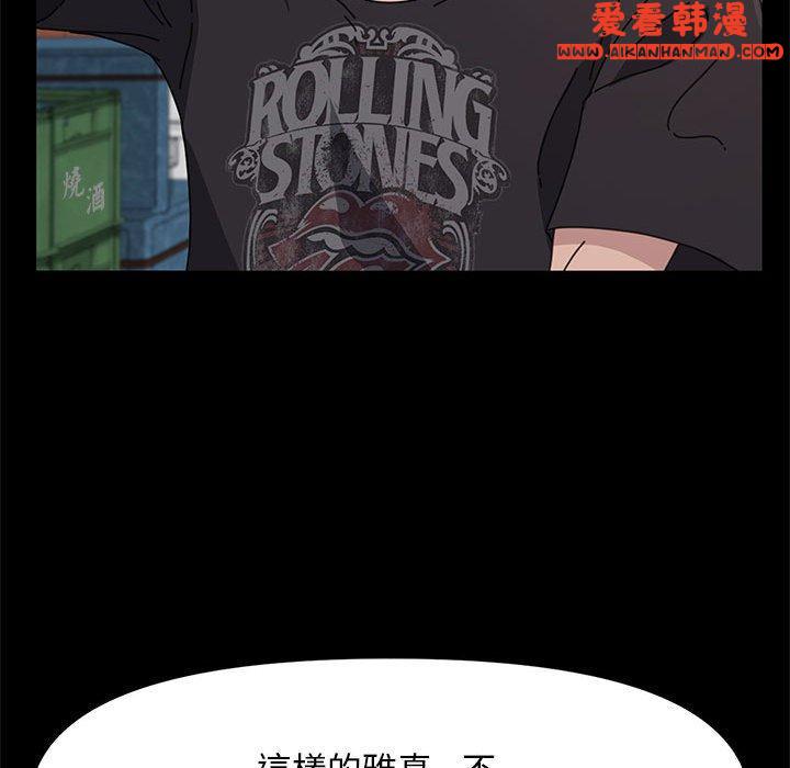 《我家的贅婿大人》漫画 第2話