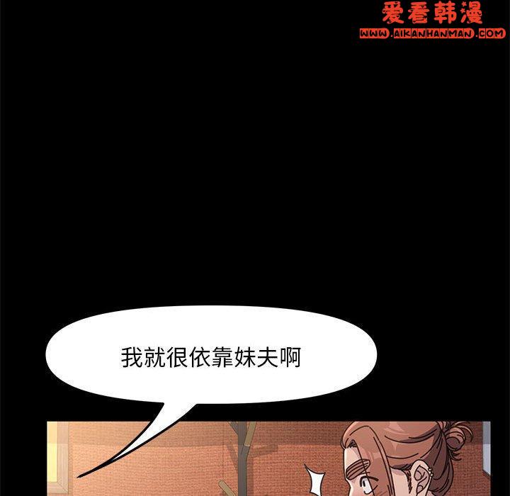 《我家的贅婿大人》漫画 第2話