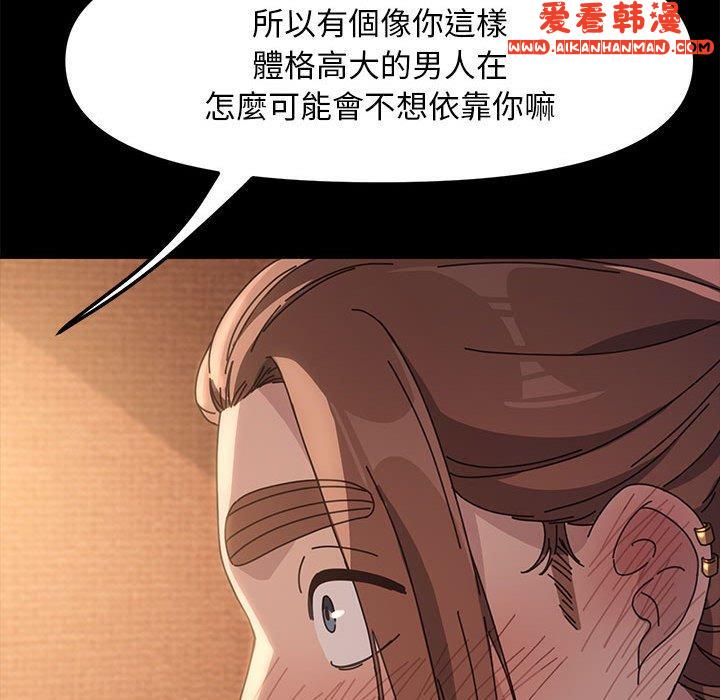 《我家的贅婿大人》漫画 第2話
