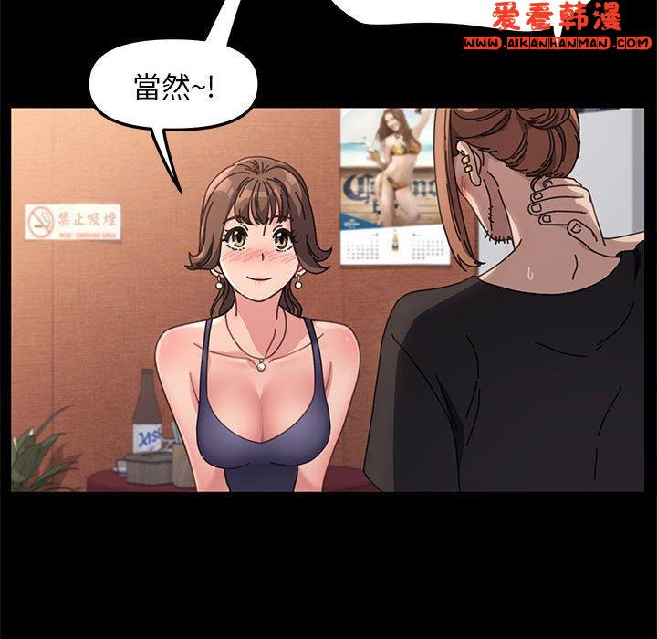 《我家的贅婿大人》漫画 第2話