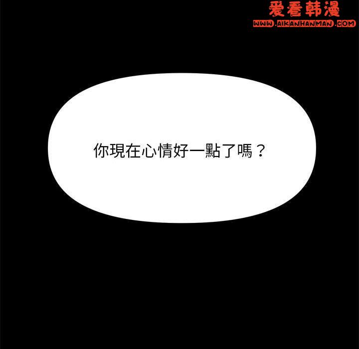 《我家的贅婿大人》漫画 第2話